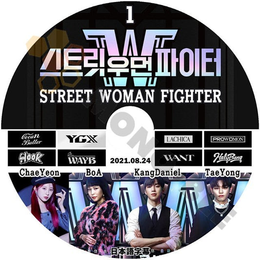K-POP DVD STREET WOMAN FIGHTER #1 日本語字幕あり BOA ボア NCT エヌシーティー テヨン カンダニエル IZ*ONE アイズワン チェヨン IDOL KPOP DVD - mono-bee