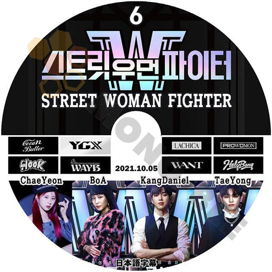 [K-POP DVD] STREET WOMAN FIGHTER #6 2021.10.05 日本語字幕あり BOA ボア NCT テヨン カンダニエル IZ*ONE チェヨン IDOL KPOP DVD - mono-bee