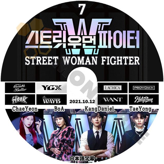 [K-POP DVD] STREET WOMAN FIGHTER #7 2021.10.12 日本語字幕あり BOA ボア NCT テヨン カンダニエル IZ*ONE チェヨン IDOL KPOP DVD - mono-bee