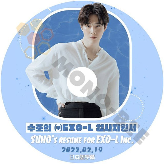 【K-POP DVD] SUHO's RESUME FOR EXO - L Inc .2022.02.19 日本語字幕ありEXO SUHO 【K-POP DVD] - mono-bee