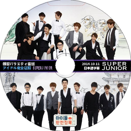 K-POP DVD SUPER JUNIOR アイドル完全征服 -2014.10.11- 日本語字幕あり SUPER JUNIOR スーパージュニア SJ 韓国番組 SUPER JUNIOR DVD - mono-bee