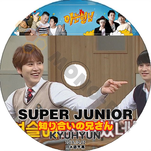 K-POP DVD SUPER JUNIOR 知ってる兄さん -2016.10.22- 日本語字幕あり SUPER JUNIOR スーパージュニア キュヒョン SUPER JUNIOR DVD - mono-bee