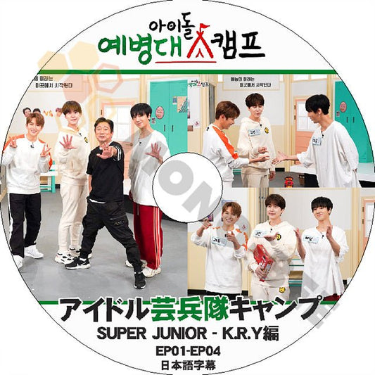 K-POP DVD SUPER JUNIOR K.R.Y. アイドル芸兵隊キャンプ -EP01-EP04-日本語字幕あり SUPER JUNIOR スーパージュニア SUPER JUNIOR KPOP DVD - mono-bee