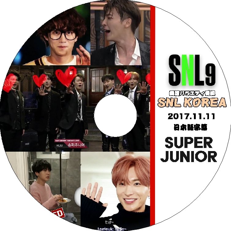 K-POP DVD SUPER JUNIOR SNL KOREA -2017.11.11- 日本語字幕あり SUPER JUNIOR スーパージュニア SJ 韓国番組 SUPER JUNIOR DVD - mono-bee