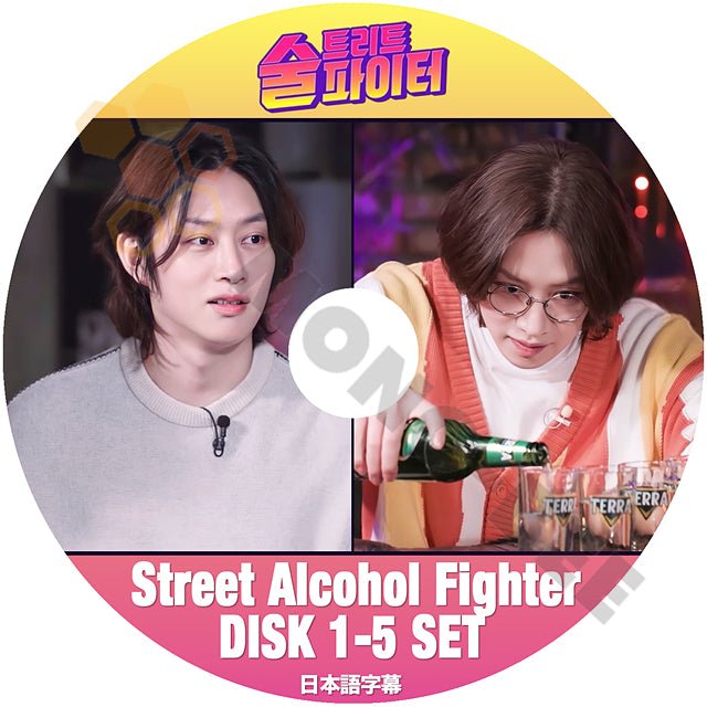 [K-POP DVD] SUPER JUNIOR ヒチョル Street Alchol Fighter 5枚セット 日本語字幕あり 韓国バラエティー放送 DVD KPOP DVD - mono-bee