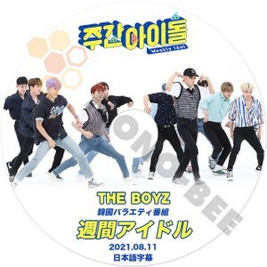 [K-POP DVD] 週間アイドル THE BOYZ 編 2021.08.11 日本語字幕あり THE BOYZ IDOL KPOP DVD [K-POP DVD] - mono-bee