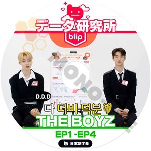 [K-POP DVD] THE BOYZ BLIP データ研究所 EP 1 - EP 4 日本語字幕あり THE BOYZ 韓国番組 THE BOYZ KPOP DVD - mono-bee