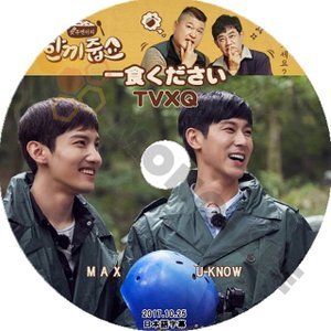 【K-POP DVD】東方神起 TVXQ 韓国バラエティー番組 一食ください 2017.10.25 (日本語字幕有) - 東方神起 TVXQ 韓国番組収録DVD - mono-bee