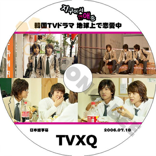 K-POP DVD 東方神起 劇場ドラマ 地球に恋愛中 日本語字幕あり 東方神起 TVXQ - mono-bee