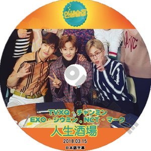 【K-POP DVD】東方神起 TVXQ EXO NCT 韓国バラエティー番組 人生酒場 2018.03.15 (日本語字幕有) - 東方神起 TVXQ EXO NCT - mono-bee