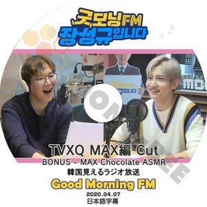 【K-POP DVD】東方神起 TVXQ 韓国見えるラジオ放送 Good Morning FM TVXQ MAX編 CUT 2020.04.07 (日本語字幕有) - 東方神起 TVXQ 韓国番組収録DVD - mono-bee