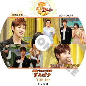 【K-POP DVD】東方神起 TVXQ 韓国バラエティー番組 ダルゴナ YUN HO ユノ 2011.04.22 (日本語字幕有) - 東方神起 TVXQ 韓国番組収録DVD - mono-bee
