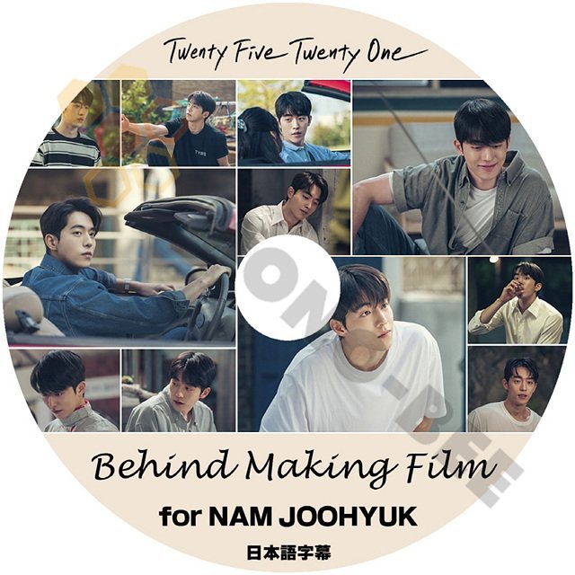 【K-POP DVD] ドラマ TWENTY FIVE TWENTY Behind Making Film for NAM JOOHYUK - 日本語字幕あり 韓国ドラマ 25歳21歳 Behind DVD - mono-bee
