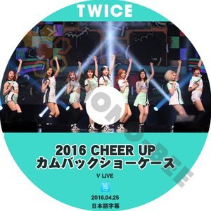 [K-POP DVD] TWICE 2016 CHEER UP カムバックショーケース 2016.04.25 日本語字幕あり TWICE トゥワイス 韓国番組収録 TWICE KPOP DVD - mono-bee