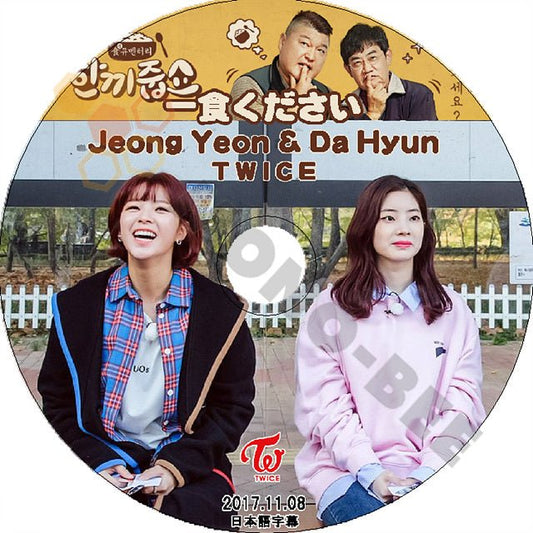 K-POP DVD TWICE 一食ください -2017.11.08- 日本語字幕あり TWICE トゥワイス ジョンヨン ダヒョン TWICE DVD - mono-bee