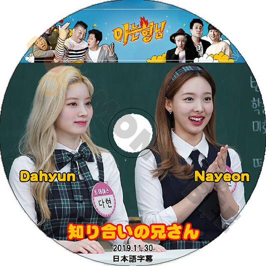 K-POP DVD TWICE 知ってる兄さん ナヨン/ ダヒョン出演 -2019.11.30- 日本語字幕あり TWICE トゥワイス 韓国番組収録 TWICE KPOP DVD - mono-bee