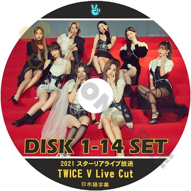 [K-POP DVD ]TWICE 2021スターリアライブ放送 V LIVE #1-#14 14枚セット 日本語字幕あり TWICE トゥワイス TWICE[KPOP DVD] - mono-bee