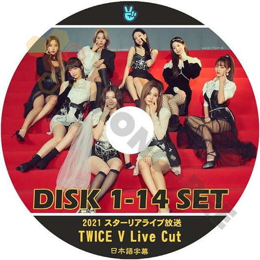 [K-POP DVD ]TWICE 2021スターリアライブ放送 V LIVE #1-#14 14枚セット 日本語字幕あり TWICE トゥワイス TWICE[KPOP DVD] - mono-bee