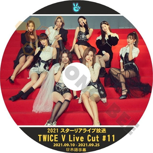 K-POP DVD TWICE 2021スターリアライブ放送　 V LIVE #11 2021.09.10 -2021.09.25 日本語字幕あり TWICE トゥワイス TWICE KPOP DVD - mono-bee