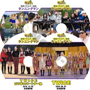 【K-POP DVD] TWICE 韓国バラエティー番組 ランニングマン 4枚SET (日本語字幕有) - TWICE トゥワイス【K-POP DVD] - mono-bee