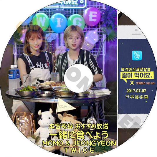K-POP DVD TWICE モモ/ ジョンヨン EATING SHOW -2017.07.07- 日本語字幕あり TWICE トゥワイス ジョンヨン モモ TWICE DVD - mono-bee