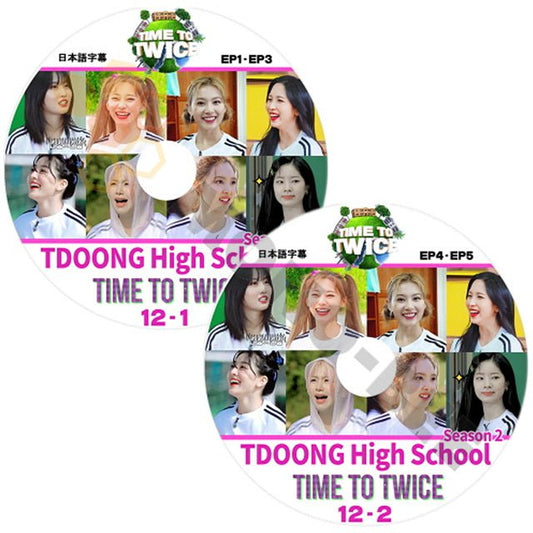 K-POP DVD TWICE TIME TO TWICE #12-1,#12-2 EP01-EP05 2枚セット 日本語字幕あり TWICE トゥワイス 韓国番組収録 TWICE KPOP DVD - mono-bee