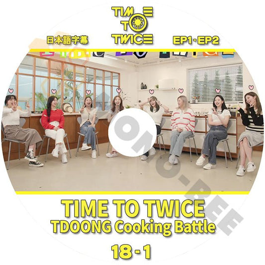 K-POP DVD TWICE TIME TO TWICE #18-1 EP01-EP02 日本語字幕あり TWICE トゥワイス 韓国番組収録 TWICE KPOP DVD - mono-bee