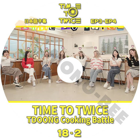 K-POP DVD TWICE TIME TO TWICE #18-2 EP03-EP04 日本語字幕あり TWICE トゥワイス 韓国番組収録 TWICE KPOP DVD - mono-bee