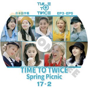 [K-POP DVD] TWICE TIME TO TWICE Spring Picnic 17 -2 EP3 - EP5 日本語字幕あり TWICE トゥワイス TWICE KPOP DVD - mono-bee