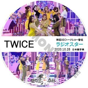 【K-POP DVD] TWICE-韓国バラエティー番組 ラジオスターTWICE 編 (日本語字幕有)2020.10.28-TWICE トゥワイス【K-POP DVD] - mono-bee