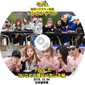 【K-POP DVD] TWICE 韓国バラエティー番組 ランニングマン -TWICEとの釜山バカンス編(日本語字幕有)- TWICE トゥワイス【K-POP DVD] - mono-bee