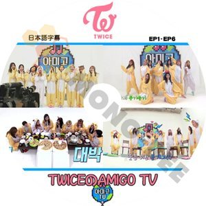 【K-POP DVD] TWICE -韓国バラエティー番組 TWICEのAMIGO TV EP01-06 (日本語字幕有)- TWICE トゥワイス【K-POP DVD] - mono-bee