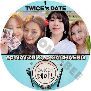 [K-POP DVD] TWICE TWICE's DATE #1 ep.NATZU&ep.SACHAENG 日本語字幕あり TWICE トゥワイス TWICE KPOP DVD - mono-bee