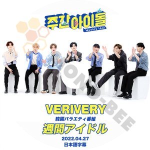 [K-POP DVD] 韓国バラエティー放送 週間アイドル VERIVERI 日本語字幕あり 2022.04.27 VERIVERI 韓国放送 DVD - mono-bee