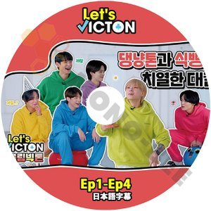 [K-POP DVD] VICTON Let's VICTON EP1 - EP4 日本語字幕あり VICTON ビクトン 韓国番組収録DVD VICTON KPOP DVD - mono-bee