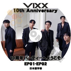 [K-POP DVD] VIXX 10th Anniversary 10周年パーティーへようこそ EP01 - EP02- 日本語字幕あり VIXX ヴィックス 音楽番組収録 VIXX KPOP DVD - mono-bee