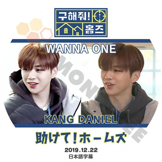 　[K-POP DVD] 助けて！ホームズ WANNA ONE KANG DANIEL 2019.12.22 日本語字幕ありWANNA ONE KANG DANIEL 韓国放送 DVD - mono-bee