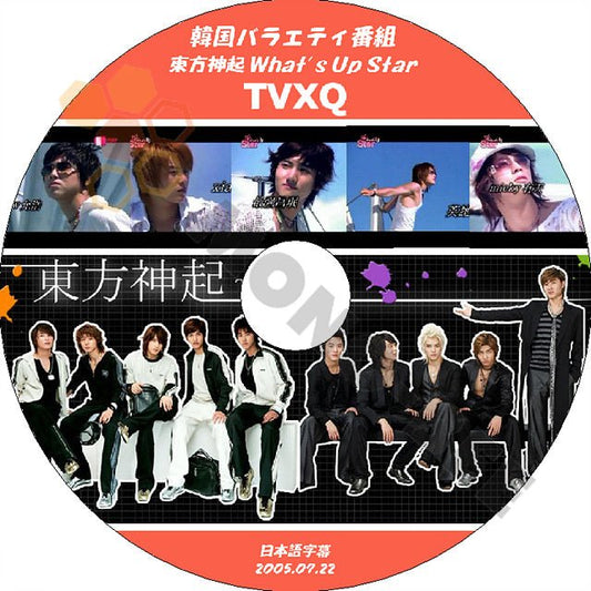 K-POP DVD 東方神起 What up star -2005.07.22- 日本語字幕あり 東方神起 TVXQ - mono-bee