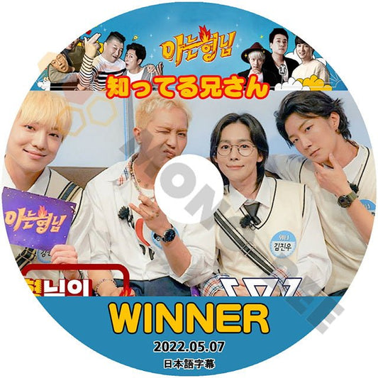 K-POP DVD WINNER 知ってる兄さん 2022.05.07 日本語字幕あり WINNER ウィナー 韓国番組収録 DVD MINO SEUNGYOON SEUNGHOON JINWOO - mono-bee
