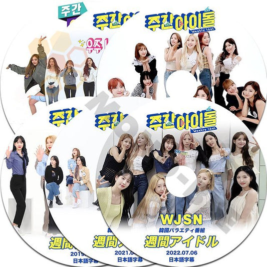 【K-POP DVD】宇宙少女 WJSN 韓国バラエティー番組 週間アイドル DISK1-6 6枚 SET (日本語字幕有) - 宇宙少女 WJSN 韓国番組収録DVD - mono-bee