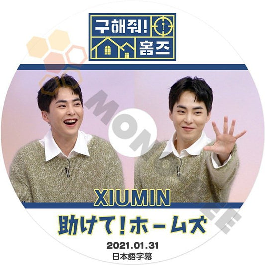 【K-POP DVD] 韓国番組収録 助けて！ホームズ　XIUMIN 日本語字幕あり 2021.01.31 韓国番組収録　XIUMIN 【K-POP DVD] - mono-bee
