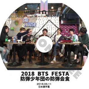 【K-POP DVD】BTS 2018 BTS FESTA -防弾少年団の防弾会食- (日本語字幕有) 2018.06.11防弾少年団 バンタン[K-POP DVD] - mono-bee