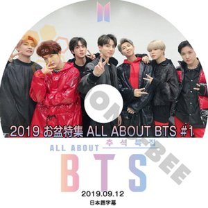 【K-POP DVD】BTS 2019 お盆特集 -ALL ABOUT BTS #1 (2019.09.12) -日本語字幕有- BTS 防弾少年団 バンタン [K-POP DVD] - mono-bee