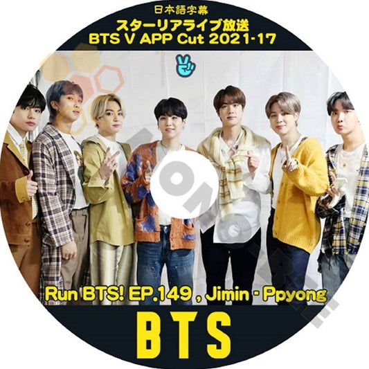 【K-POP DVD】BTS 防弾少年団 2021 V APP CUT #17 RUN BTS EP149 JIMIN-Ppyong 日本語字幕あり 防弾少年団 バン タン 韓国番組 BANGTAN KPOP DVD - mono-bee