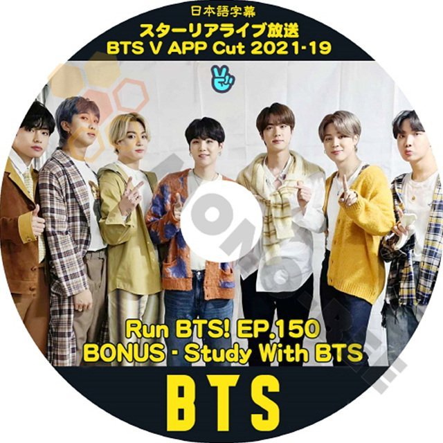 【K-POP DVD】BTS 防弾少年団 2021 V APP CUT #19 Run BTS! EP.150 BONUS - Study with BTS (日本語字幕有) 防弾少年団 BANGTAN KPOP DVD - mono-bee