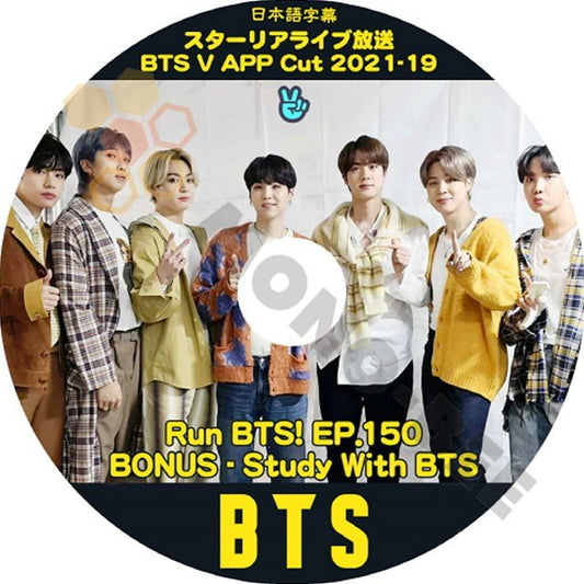 【K-POP DVD】BTS 防弾少年団 2021 V APP CUT #19 Run BTS! EP.150 BONUS - Study with BTS (日本語字幕有) 防弾少年団 BANGTAN KPOP DVD - mono-bee