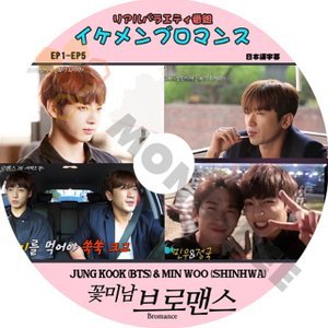 【K-POP DVD】BTSリアルバラエティー番組イケメンロマンス-JUNGKOOK(BTS)&MINWOO(SHINHWA) 日本語字幕有- BTS 防弾少年団 バンタン [K-POP DVD] - mono-bee
