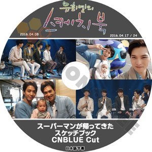 【K-POP DVD】CNBLUE シーエヌブルー 韓国バラエティー番組 ユヒヨルのスケッチブック 2016.04.08 (日本語字幕有) - CNBLUE シーエヌブルー 韓国番組収録DVD - mono-bee