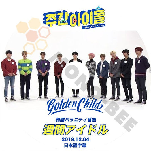 【K-POP DVD】Golden Child 韓国バラエティー番組 週間アイドル 2019.12.04 (日本語字幕有) - Golden Child 韓国番組収録DVD - mono-bee