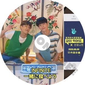 【K-POP DVD】INFINITE インフィニット 本格夜食おすすめ放送 一緒に食べよう 2020.06.09 (日本語字幕有) - INFINITE インフィニット 韓国番組収録DVD - mono-bee